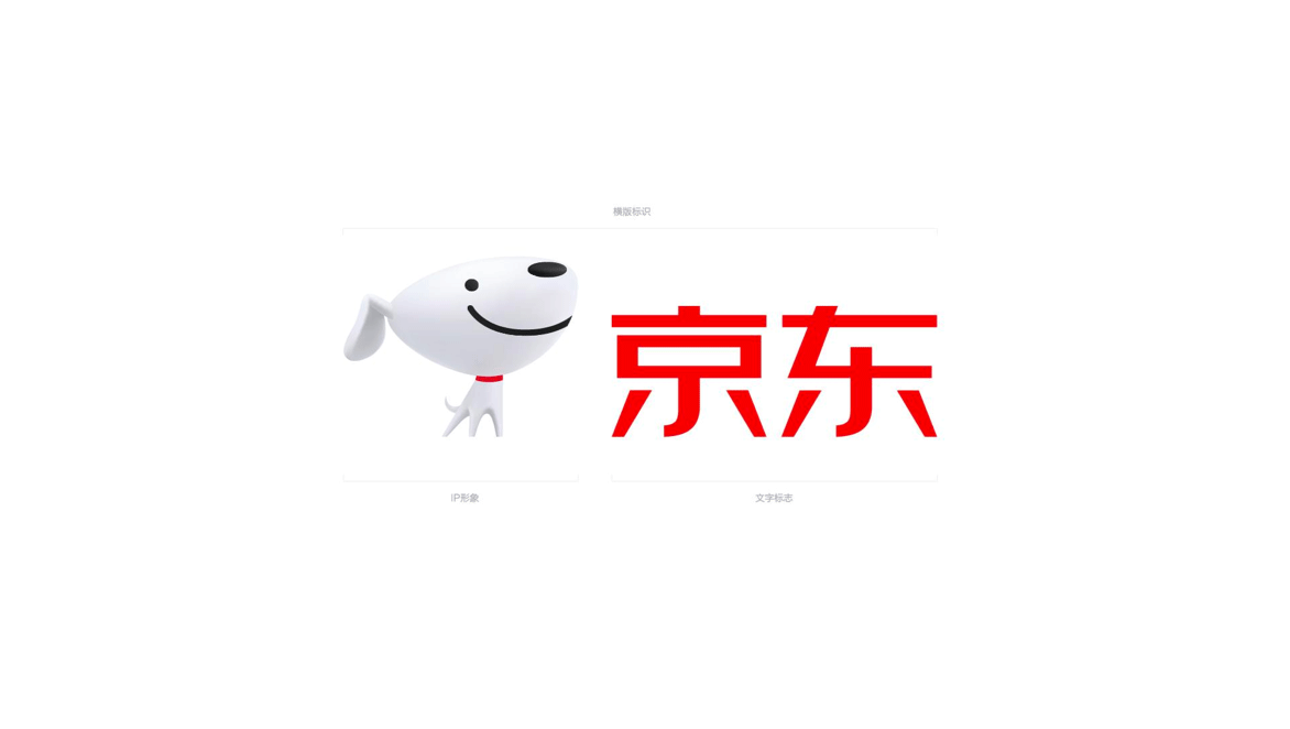 京东品牌标识